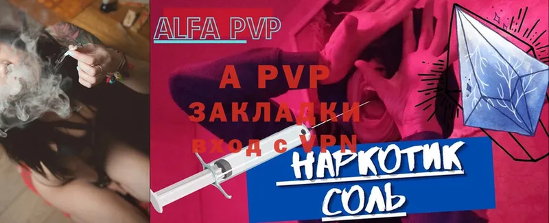 Alfa_PVP Соль  shop наркотические препараты  Боготол 