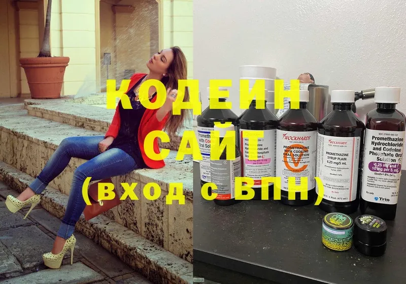 Кодеин напиток Lean (лин)  kraken ССЫЛКА  Боготол 