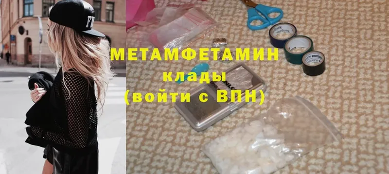 МЕТАМФЕТАМИН Methamphetamine Боготол